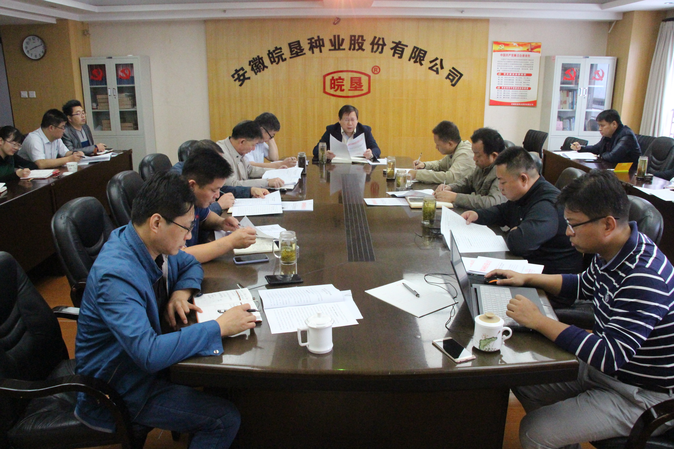 皖墾種業(yè)本部傳達(dá)學(xué)習(xí)詹書(shū)記調(diào)研種業(yè)講話和體制改革試點(diǎn)工作方案