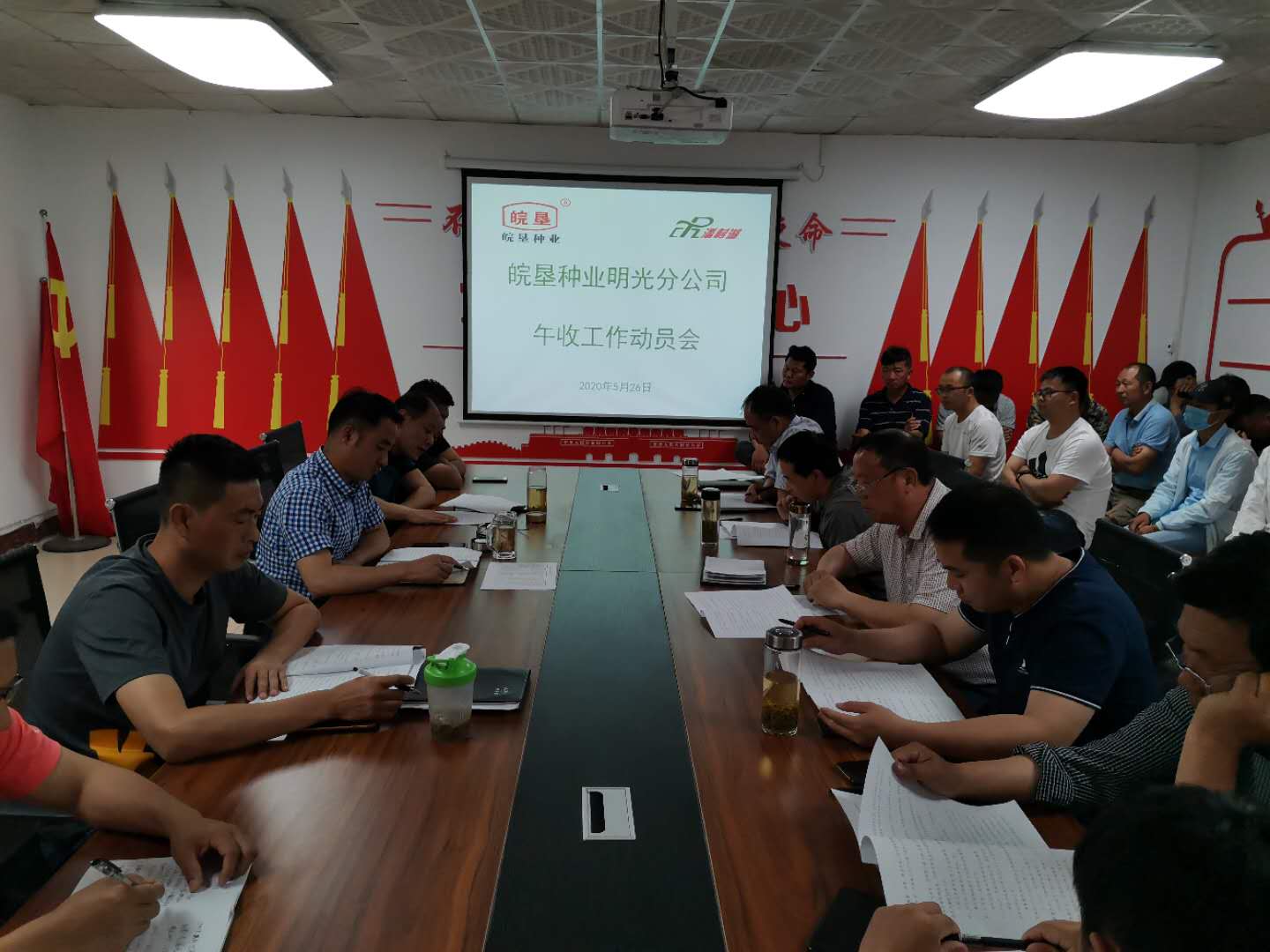 明光分公司：召開午收工作動員會