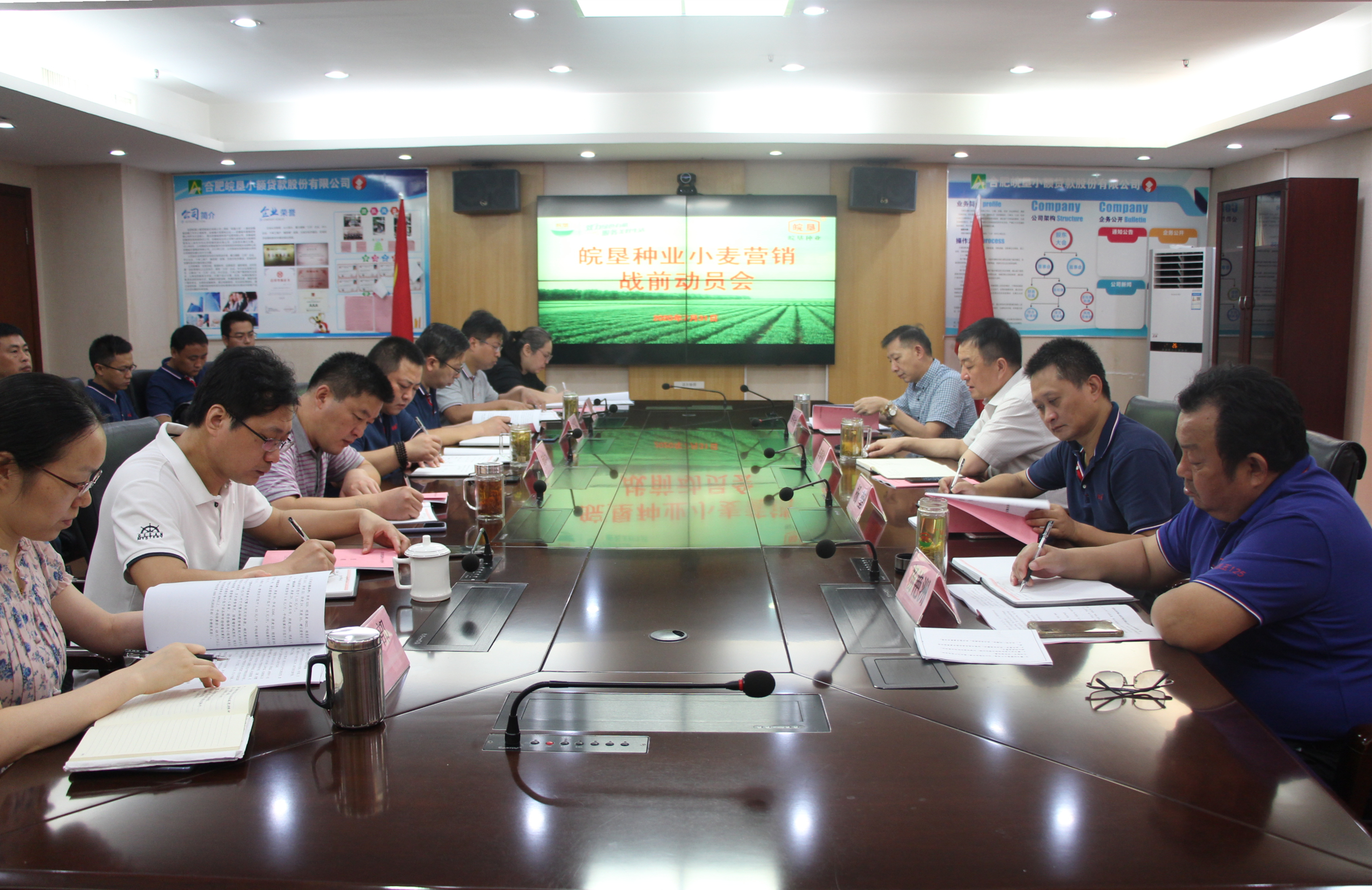 皖墾種業(yè)召開小麥種子營銷戰(zhàn)前動員會