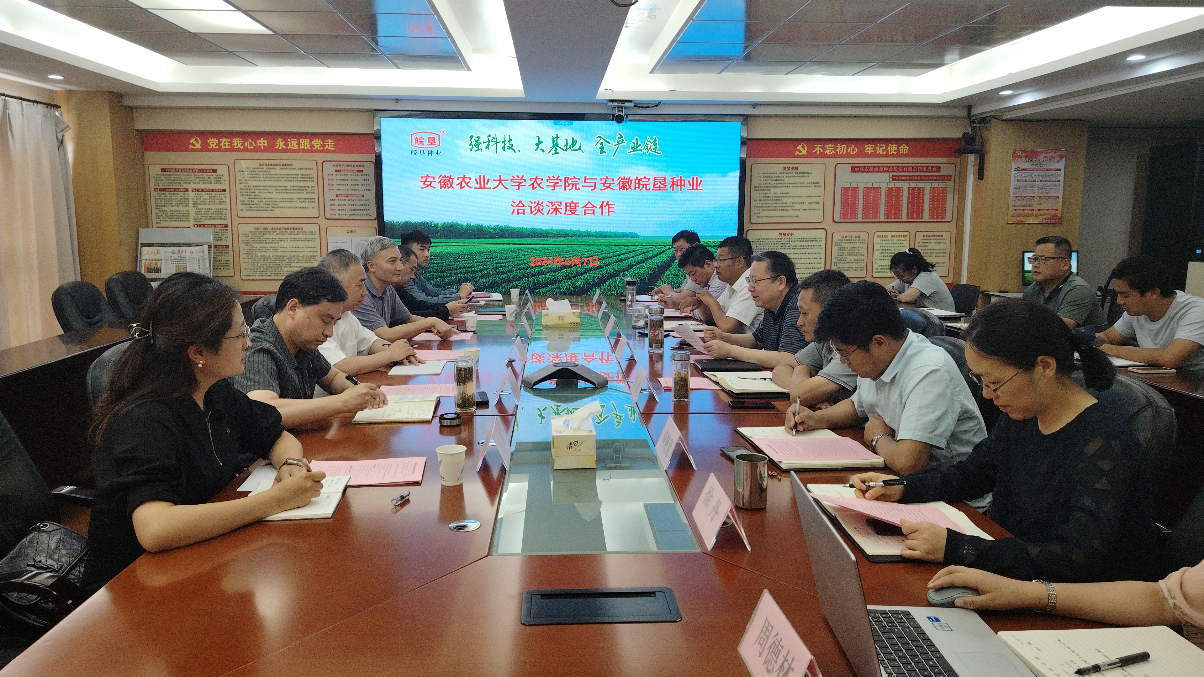 安徽農(nóng)業(yè)大學(xué)農(nóng)學(xué)院與皖墾種業(yè)洽談合作