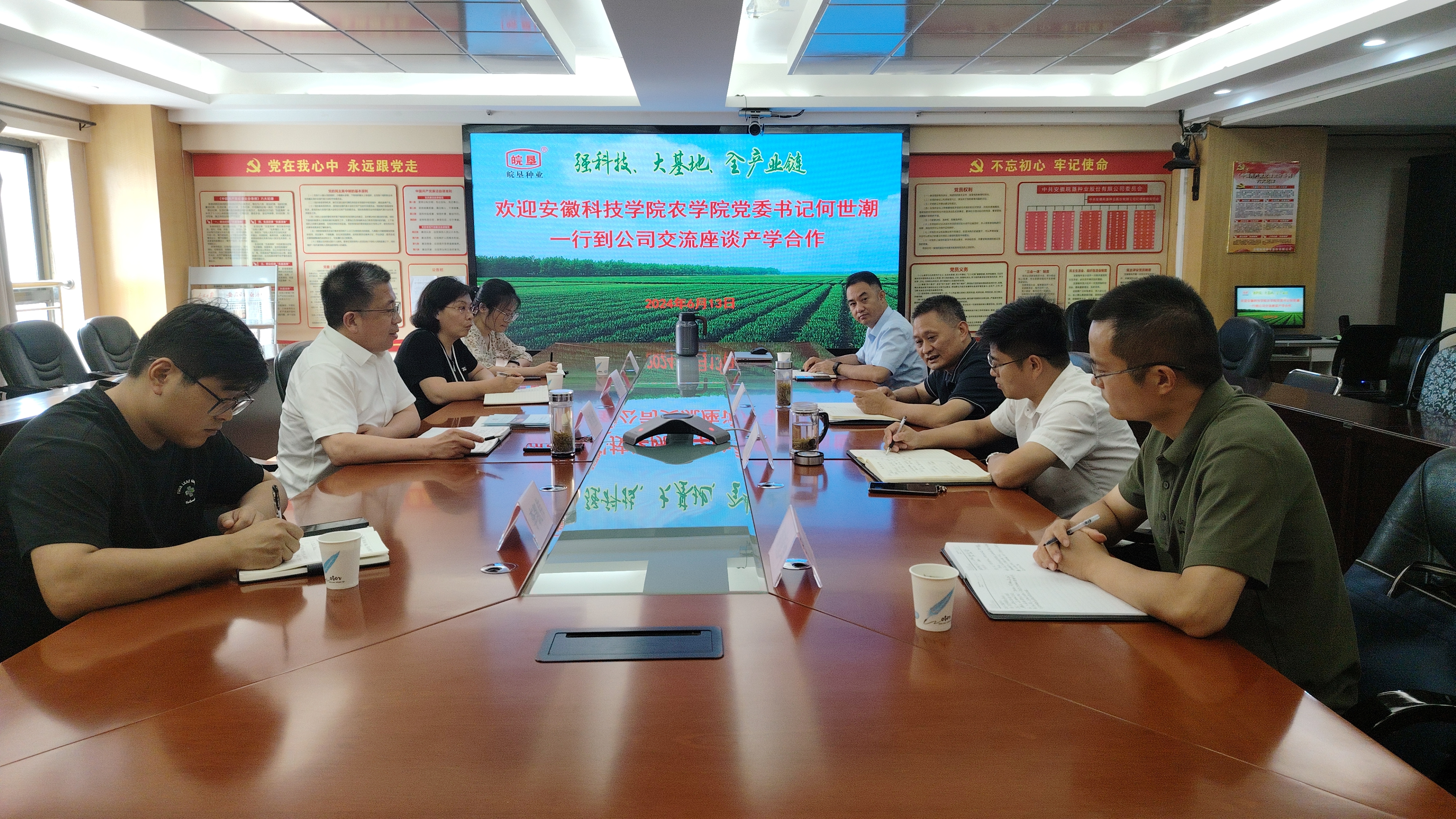 皖墾種業(yè)深化校企合作及產(chǎn)學(xué)融合