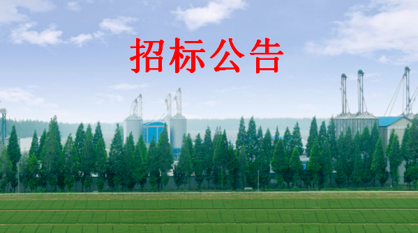 皖墾種業(yè)公司辦公場(chǎng)所裝修項(xiàng)目詢價(jià)公告